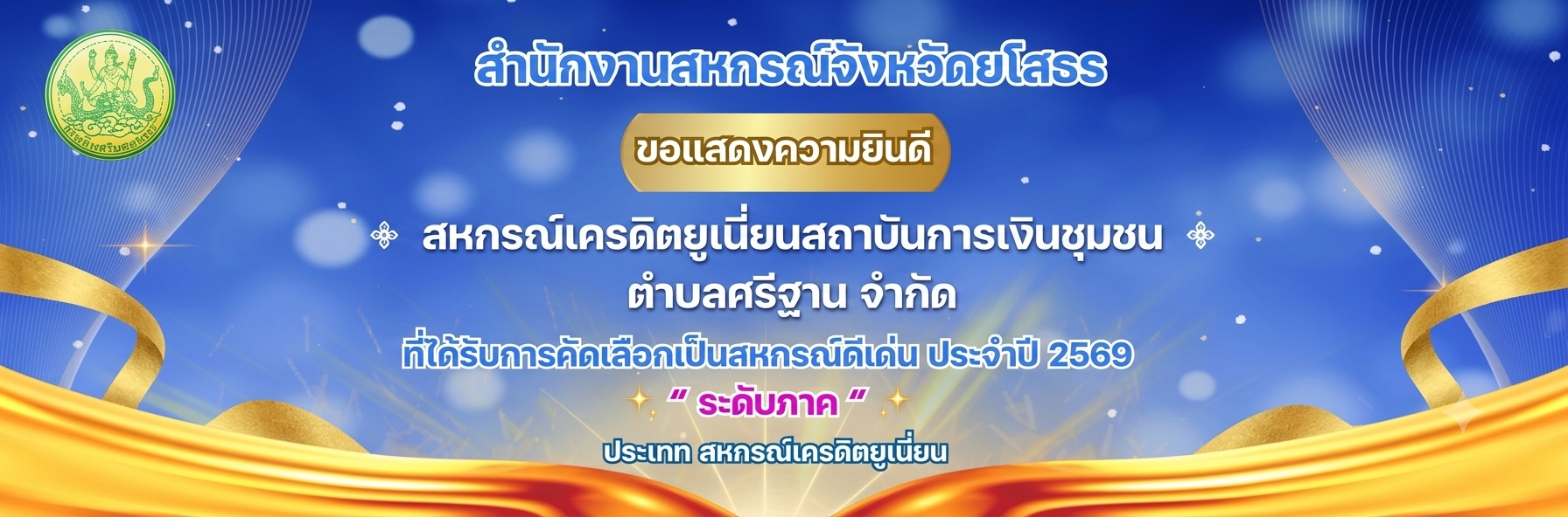 ผลงานโดดเด่น