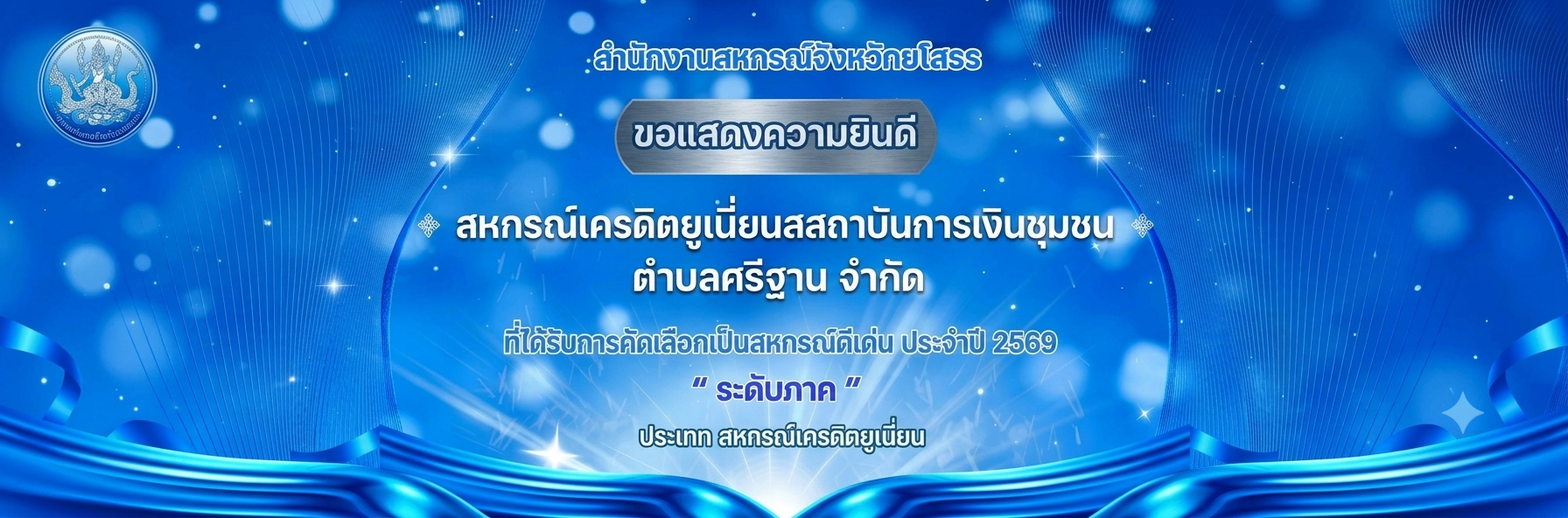 ผลงานโดดเด่น