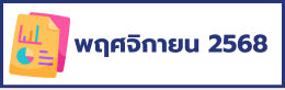 ครั้งที่ 2