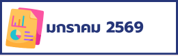 ครั้งที่ 4