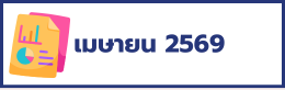 ครั้งที่ 7
