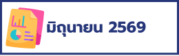 ครั้งที่ 9