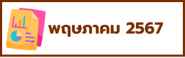 RP8