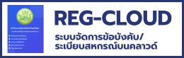 REG
