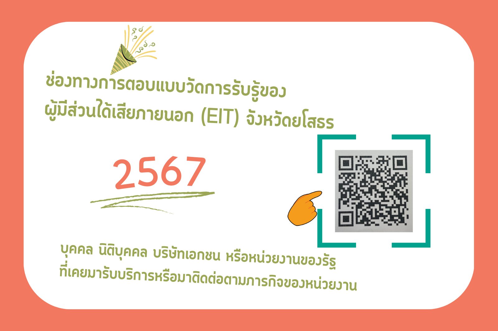EIT67