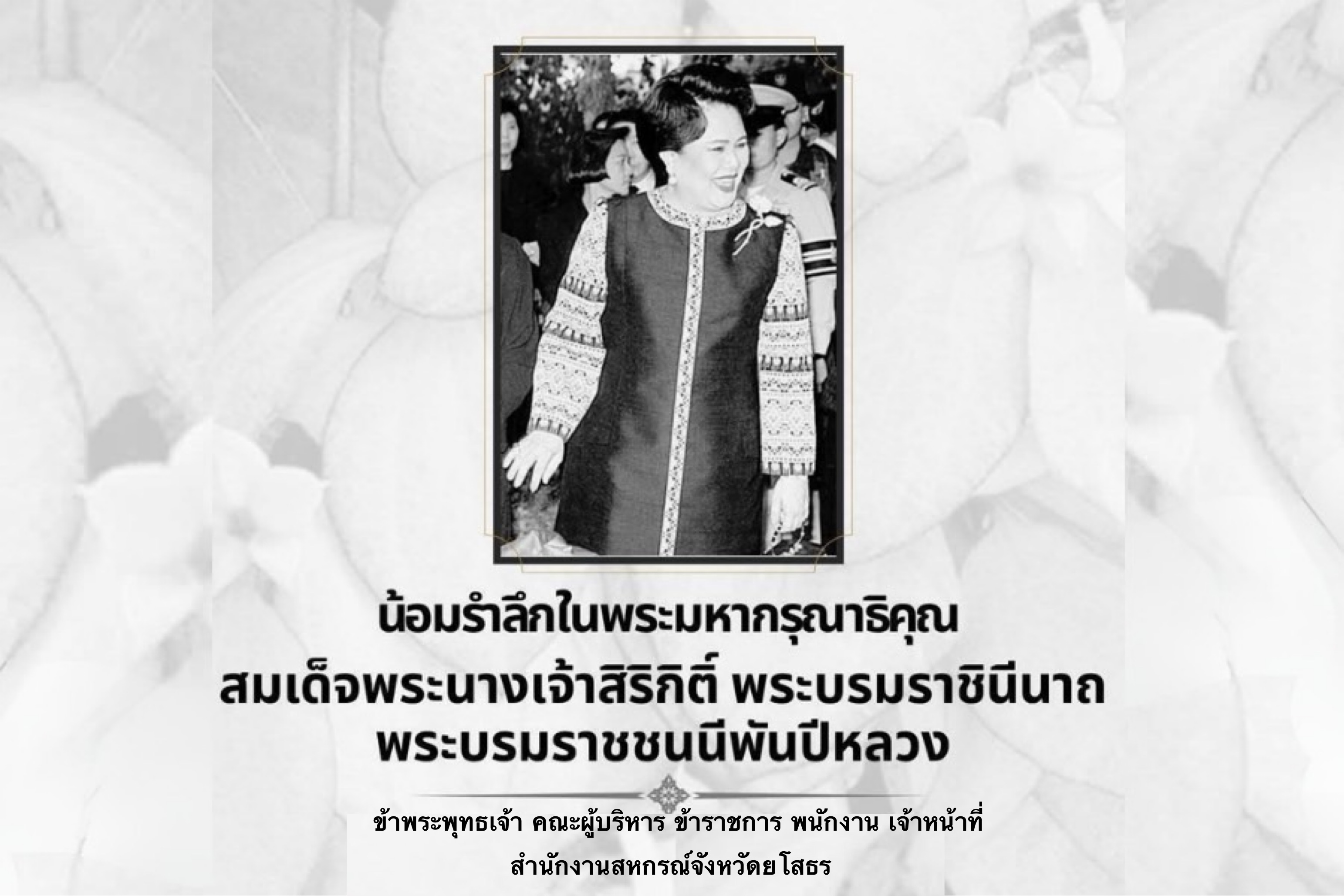 พระพันปี