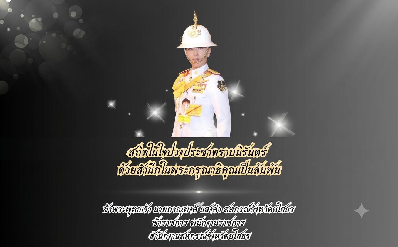 องค์ภา