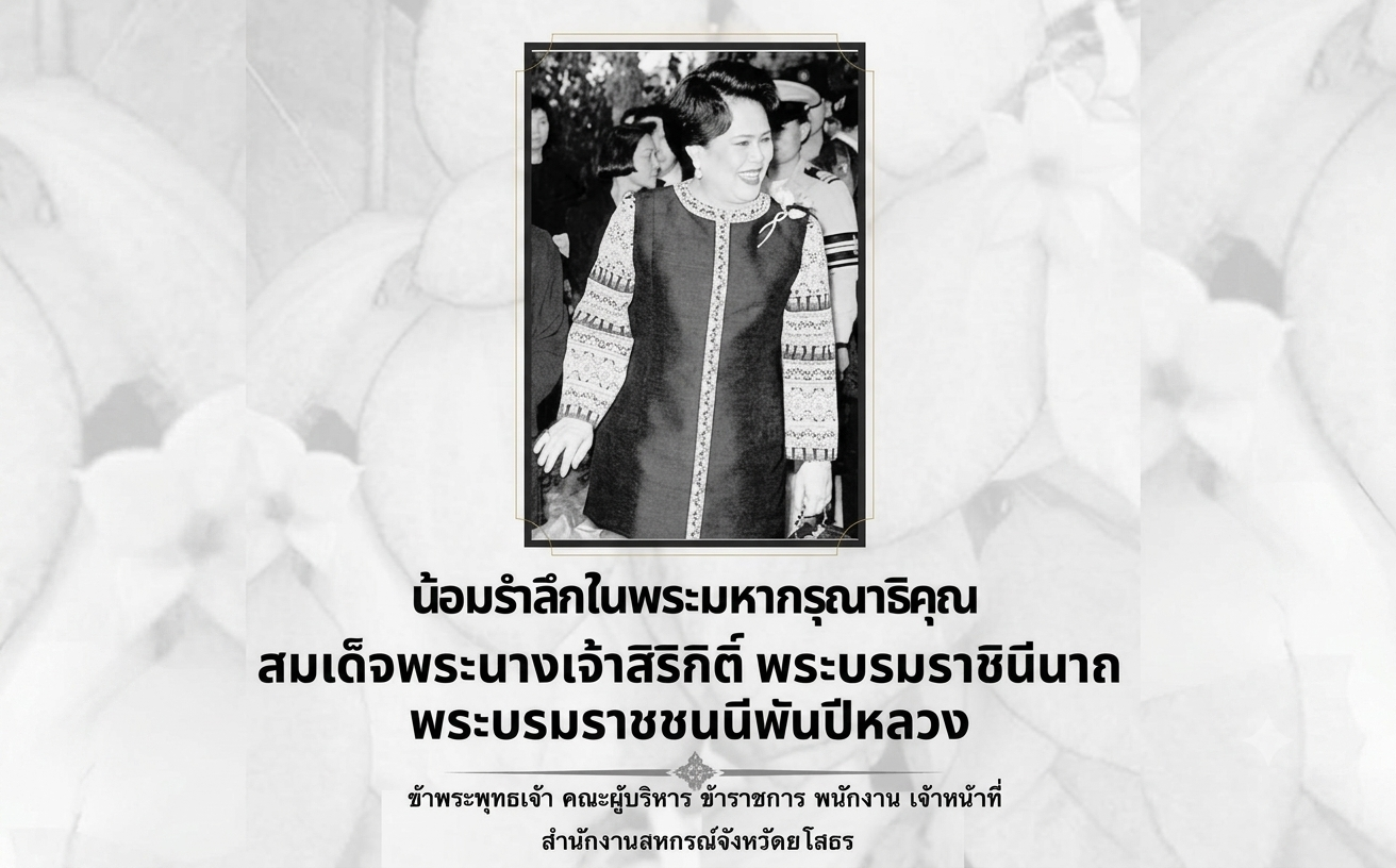 พระพันปี