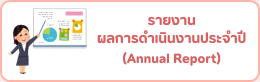 AnnualReport