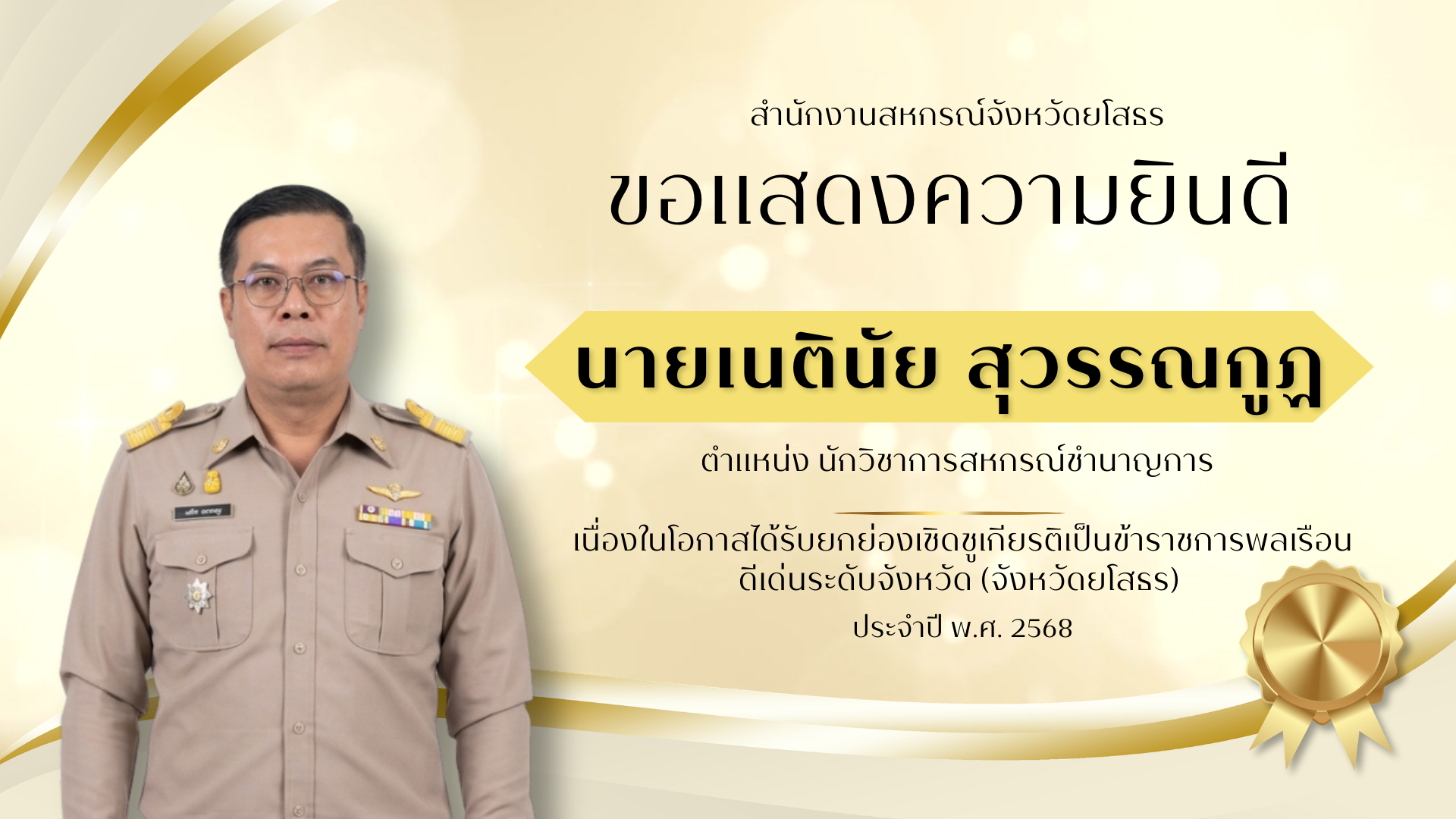 Si Thxng Hruhra Thangkar Khx Saedng Khwam Yindi Rab Rangwal Widixo 2