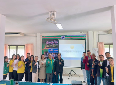 สำนักงานสหกรณ์จังหวัดยโสธร ... Image 2