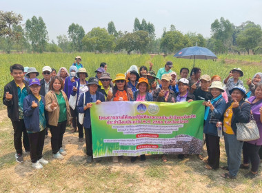 สำนักงานสหกรณ์จังหวัดยโสธร ... Image 2