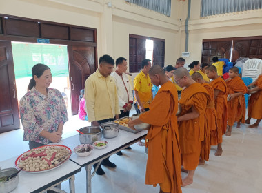 สำนักงานสหกรณ์จังหวัดยโสธร ร่วมถวายภัตตาหารเพล ... Image 2