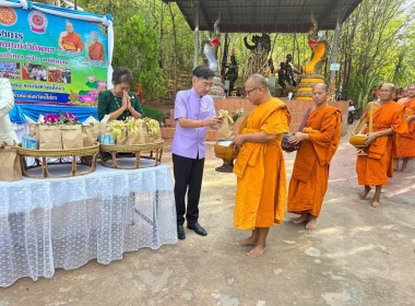 สำนักงานสหกรณ์จังหวัดยโสธร ... Image 1