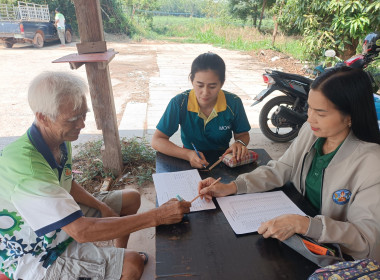 สำนักงานสหกรณ์จังหวัดยโสธร ลงพื้นที่แนะนํา ส่งเสริม ... Image 2