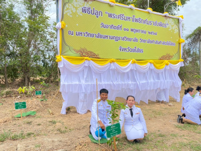 สำนักงานสหกรณ์จังหวัดยโสธร ร่วมประกอบพิธี ... Image 1
