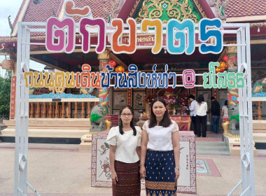 สำนักงานสหกรณ์จังหวัดยโสธร ... Image 2