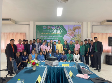 สำนักงานสหกรณ์จังหวัดยโสธร ... Image 1