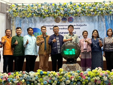 สำนักงานสหกรณ์จังหวัดยโสธร ... Image 1