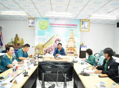 สำนักงานสหกรณ์จังหวัดยโสธร ... Image 2