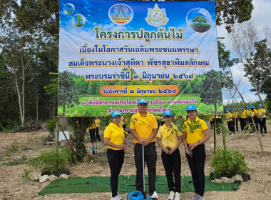 ร่วมกิจกรรมจิตอาสาพัฒนา เนื่องในวันคล้ายวันพระราชสมภพ ... Image 3