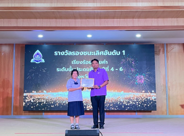 จัดงานวันสหกรณ์นักเรียน ประจำปี 2568 เฉลิมพระเกียรติ ... Image 2