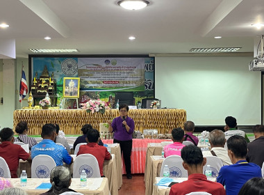 สำนักงานสหกรณ์จังหวัดยโสธรจัดการอบรมโครงการภายใต้แผนปฏิบัติราชการประจำปีของจังหวัดยโสธร ประจำปีงบประมาณ พ.ศ. 2568 ... Image 2