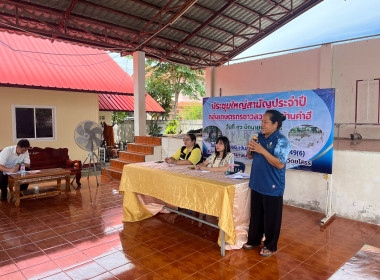 สำนักงานสหกรณ์จังหวัดยโสธร เข้าร่วมประชุมใหญ่สามัญประจำปี ... Image 3