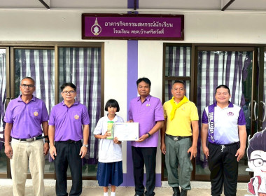 สำนักงานสหกรณ์จังหวัดยโสธรจัดกิจกรรมส่งเสริมการเรียนรู้ ... Image 1