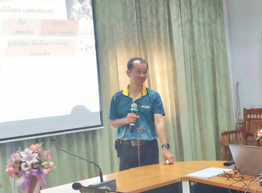 สำนักงานสหกรณ์จังหวัดยโสธร เข้าร่วมประชุมเชิงปฏิบัติการ ... Image 3