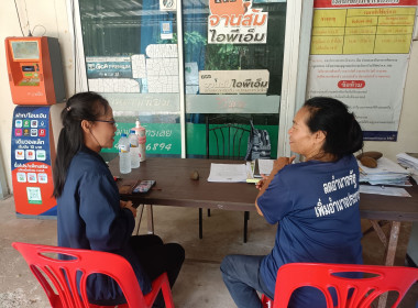 สำนักงานสหกรณ์จังหวัดยโสธร ... Image 2