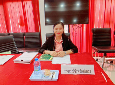 สำนักงานสหกรณ์จังหวัดยโสธร ... Image 1