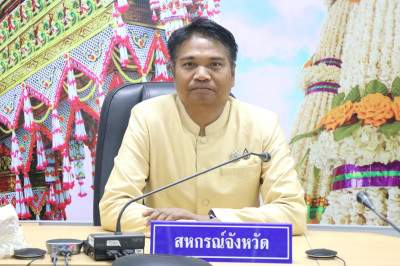 สำนักงานสหกรณ์จังหวัดยโสธร ... Image 1