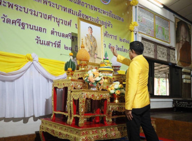 สำนักงานสหกรณ์จังหวัดยโสธร ... Image 1