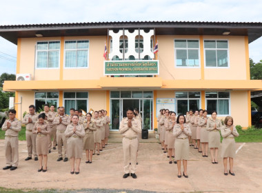 สำนักงานสหกรณ์จังหวัดยโสธรจัดกิจกรรมเคารพธงชาติ ... Image 1
