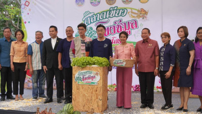 สำนักงานสหกรณ์จังหวัดยโสธร ... Image 1