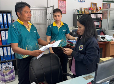 สำนักงานสหกรณ์จังหวัดยโสธร ... Image 2