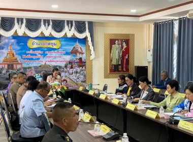 สำนักงานสหกรณ์จังหวัดยโสธรร่วมประชุมหัวหน้าส่วนราชการจังหวัดยโสธร ... Image 2
