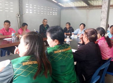 สำนักงานสหกรณ์จังหวัดยโสธร ร่วมประชุมคณะกรรมการดำเนินการ ... Image 2