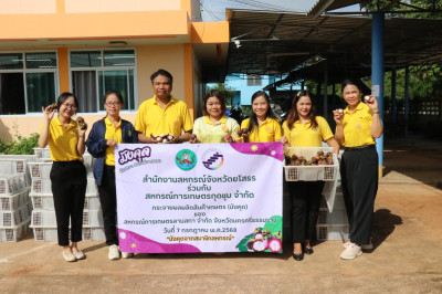 สำนักงานสหกรณ์จังหวัดยโสธร ร่วมกระจายผลผลิตสินค้าเกษตร ... Image 1