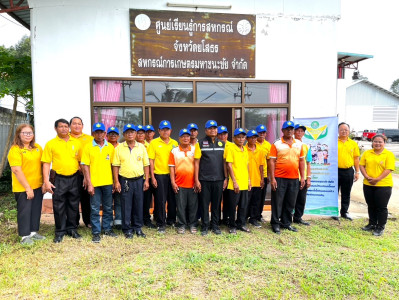 สำนักงานสหกรณ์จังหวัดยโสธร เข้าร่วมโครงการอาสาสมัครสหกรณ์ ... Image 1