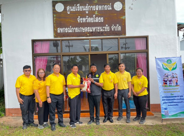 สำนักงานสหกรณ์จังหวัดยโสธร เข้าร่วมโครงการอาสาสมัครสหกรณ์ ... Image 3