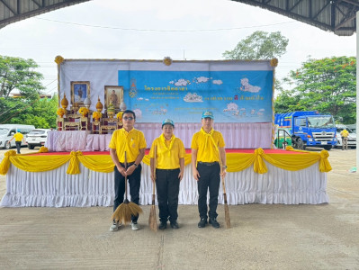 สำนักงานสหกรณ์จังหวัดยโสธร ร่วมกิจกรรมจิตอาสาพัฒนา ... Image 1