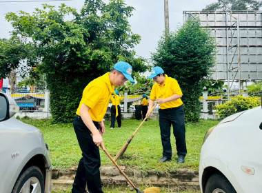 สำนักงานสหกรณ์จังหวัดยโสธร ร่วมกิจกรรมจิตอาสาพัฒนา ... Image 1