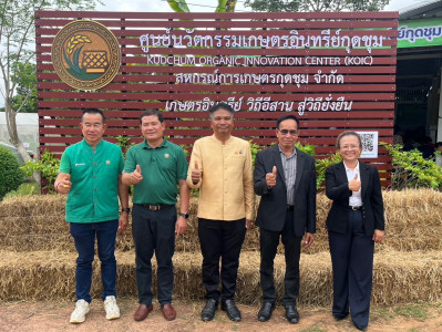 สำนักงานสหกรณ์จังหวัดยโสธร ... Image 1