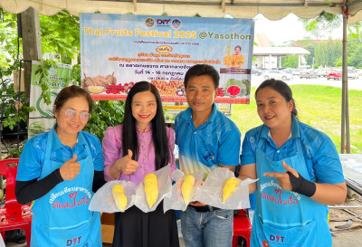 สำนักงานสหกรณ์จังหวัดยโสธร ... Image 1