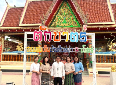 สำนักงานสหกรณ์จังหวัดยโสธร ... Image 1