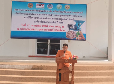 สำนักงานสหกรณ์จังหวัดยโสธร ... Image 1