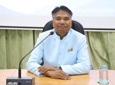 สำนักงานสหกรณ์จังหวัดยโสธร จัดโครงการประชุมเชิงปฏิบัติการ ... Image 1