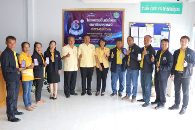 สำนักงานสหกรณ์จังหวัดยโสธร ... Image 1